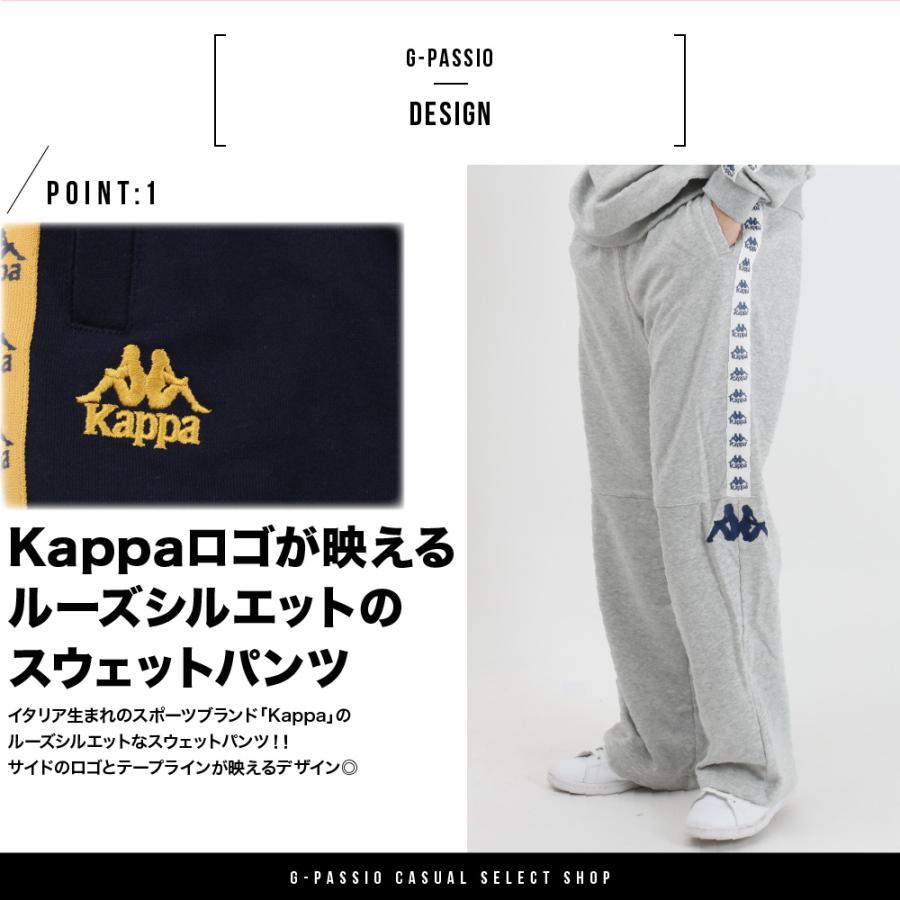 Kappa（カッパ） スウェットパンツ スウェット パンツ メンズ おしゃれ