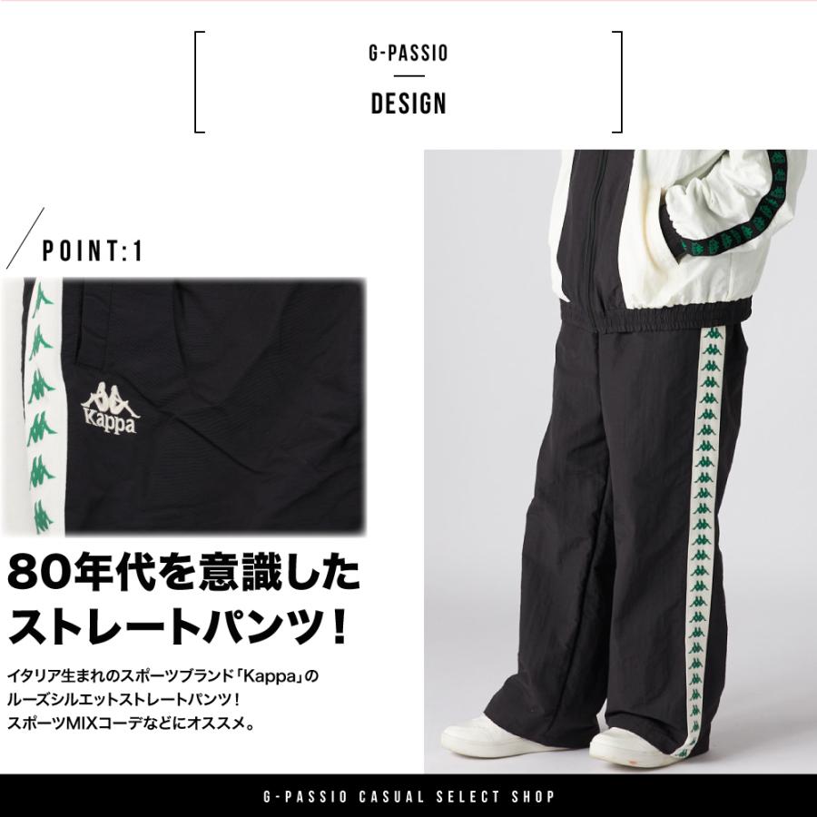 Kappa KAPPA カッパ ナイロンパンツ シャカパン シャカシャカ