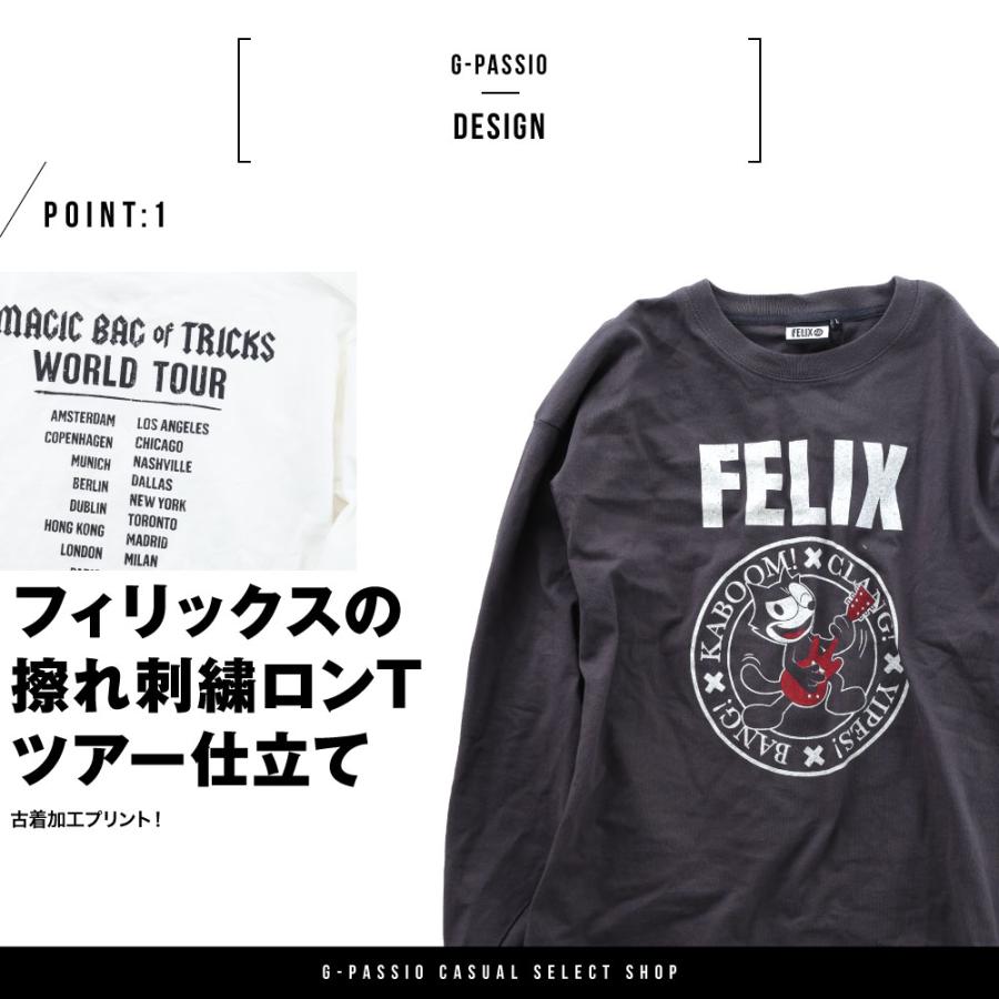 Felix フィリックス 長袖 長そで ロンT メンズ レディース おしゃれ