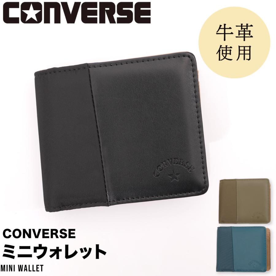 CONVERSE（コンバース） 本革 レザー 切替 二つ折り財布 ミニ