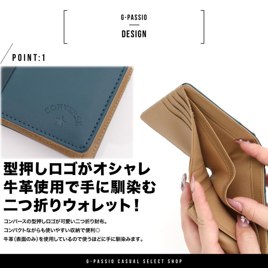 CONVERSE（コンバース） 本革 レザー 切替 二つ折り財布 ミニ