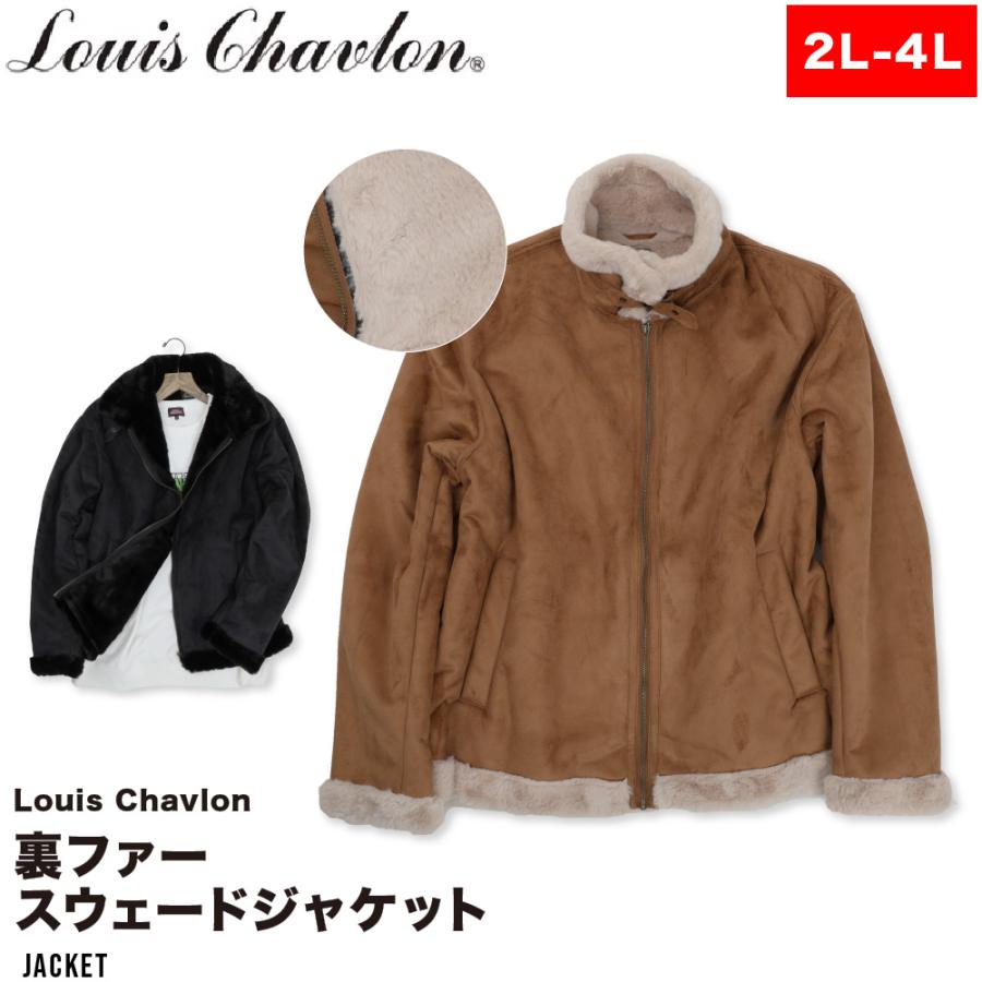ルイシャブロン 裏ファー スウェード ジャケット メンズ 2L 3L 4L