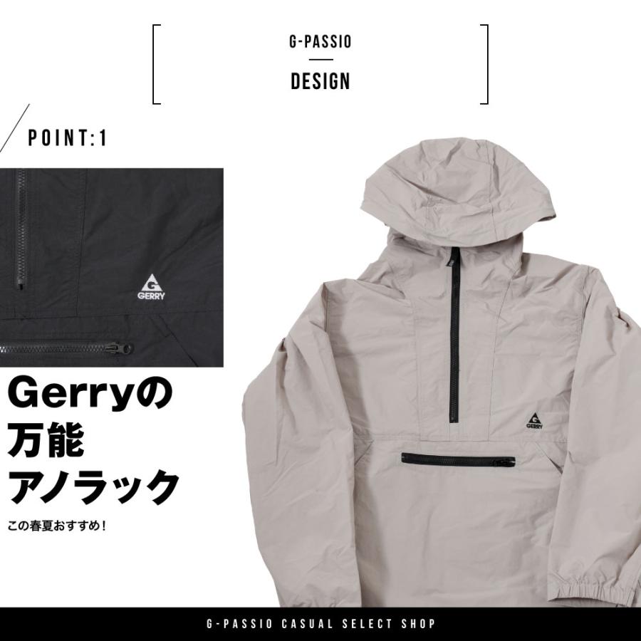 GERRY（ジェリー） アノラックパーカー アノラックジャケット