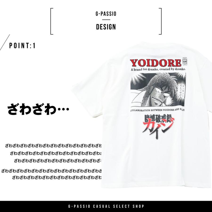 カイジ 漫画 コラボ 父の日 プレゼント 酔いどれ yoidore 半袖 半そで