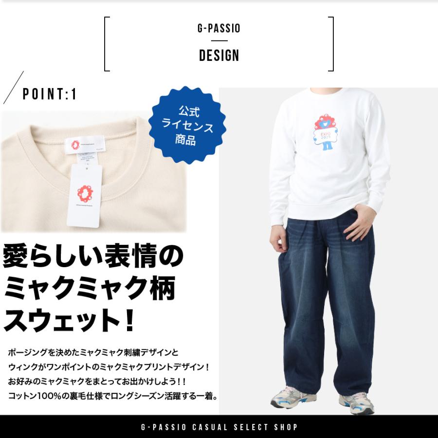 M　ミャクミャク 公式 グッズ トレーナー スウェット 長袖 長そで 裏毛 大阪 在庫処分】 ミャクミャク 公式 グッズ トレーナー スウェット 長袖
