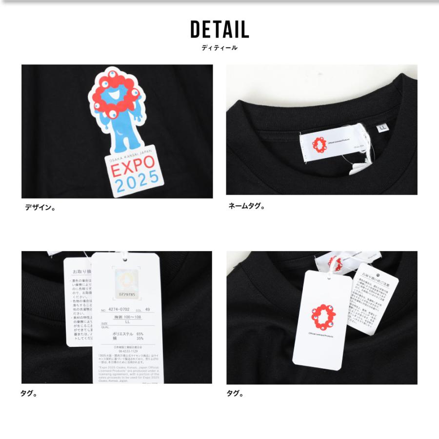 ミャクミャク Tシャツ 公式 グッズ ロンT 半袖 半そで 大阪 関西