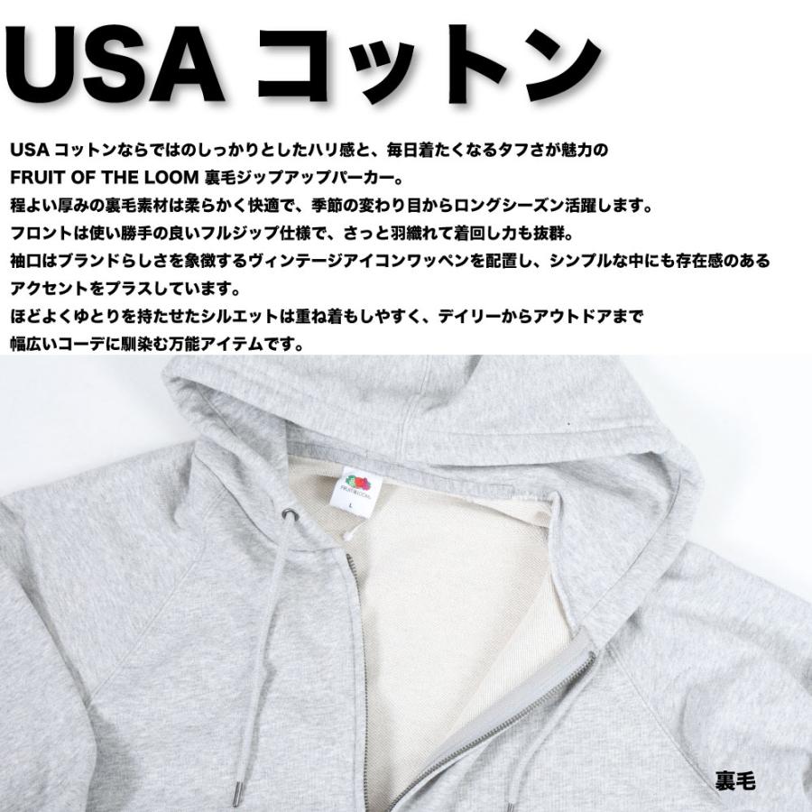 FRUIT OF THE LOOM（フルーツオブザルーム） ジップアップパーカー