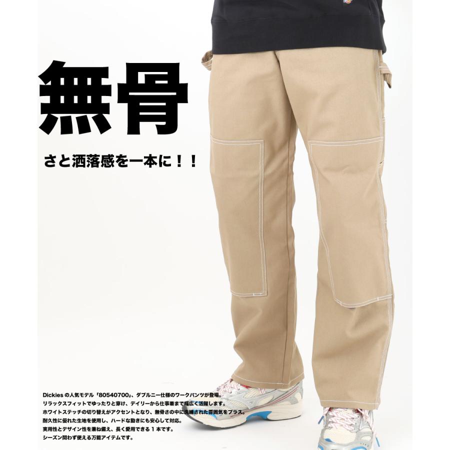 Dickies（ディッキーズ） 【在庫処分】 ダブルニー ユーティリティー