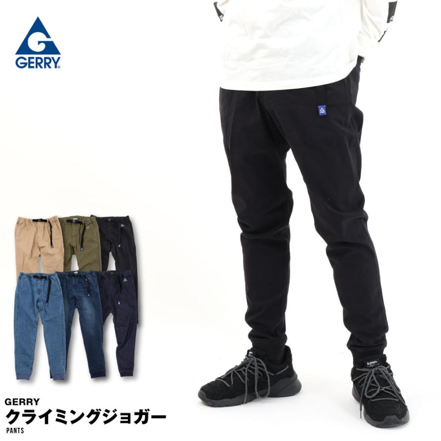 GERRY（ジェリー） ジョガーパンツ クライミングパンツ クライミング
