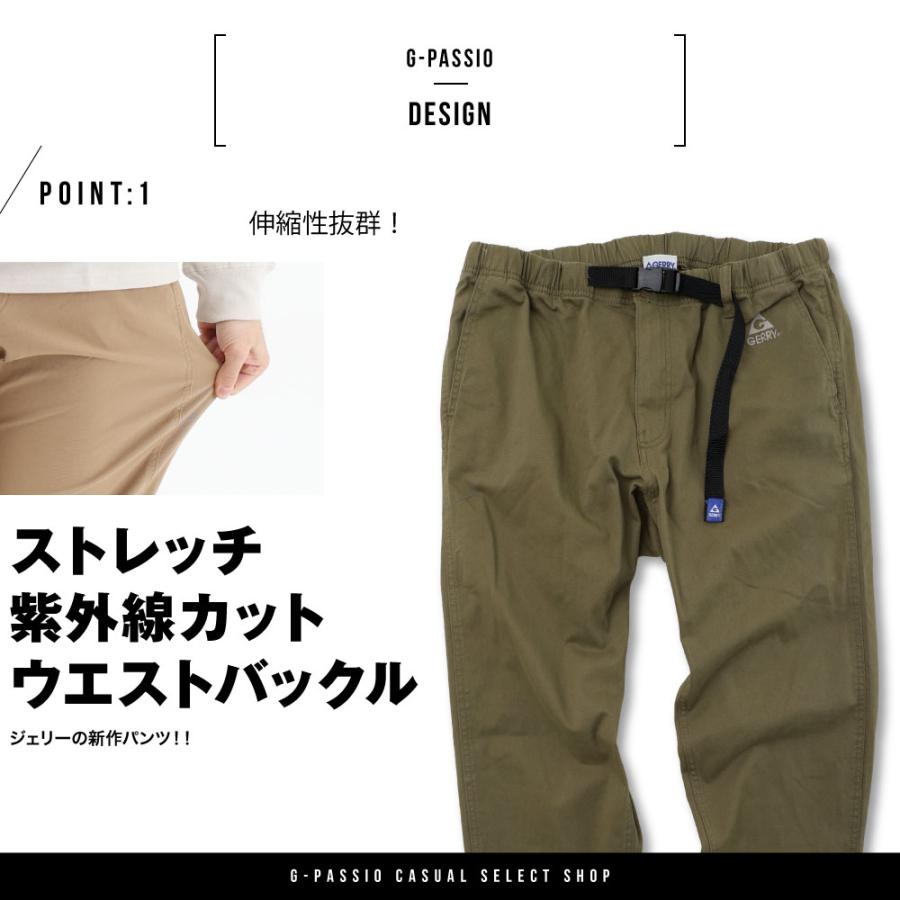 GERRY（ジェリー） ジョガーパンツ クライミングパンツ クライミング