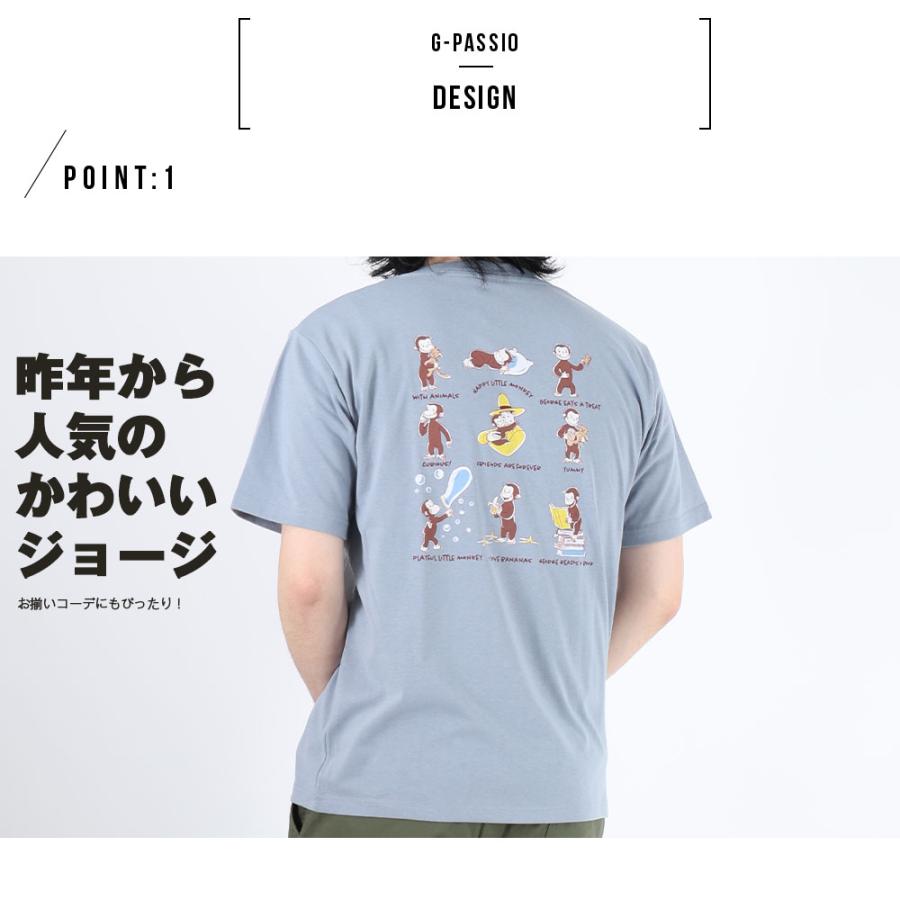 おさるのジョージ 半袖 半そで Tシャツ ワンポイント刺繍 シンプル