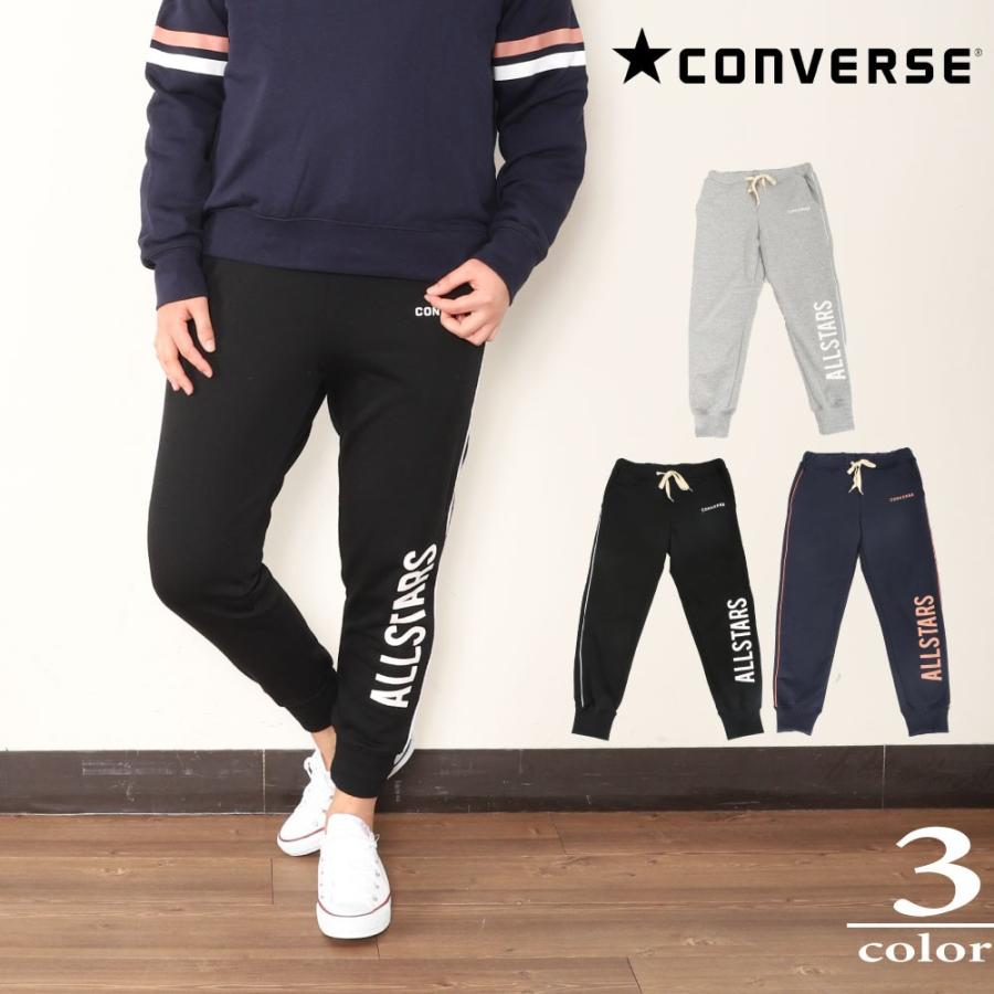送料無料 Converse コンバース 裏毛 ジョガーパンツ パンツ ボトムス スウェット 裏毛 ブランド カジュアル レディース スウェットパンツ B0271 01 2460 G Passio ジーパッシオ 通販 Yahoo ショッピング