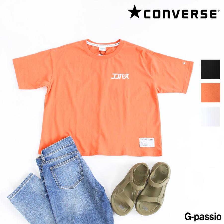 ゆうパケット便送料無料 1 Converse コンバース 半袖 Tシャツ カタカナロゴ ロゴt ブランド 夏物 ファッション レディース トップス カジュアル B0399 02 34 G Passio ジーパッシオ 通販 Yahoo ショッピング