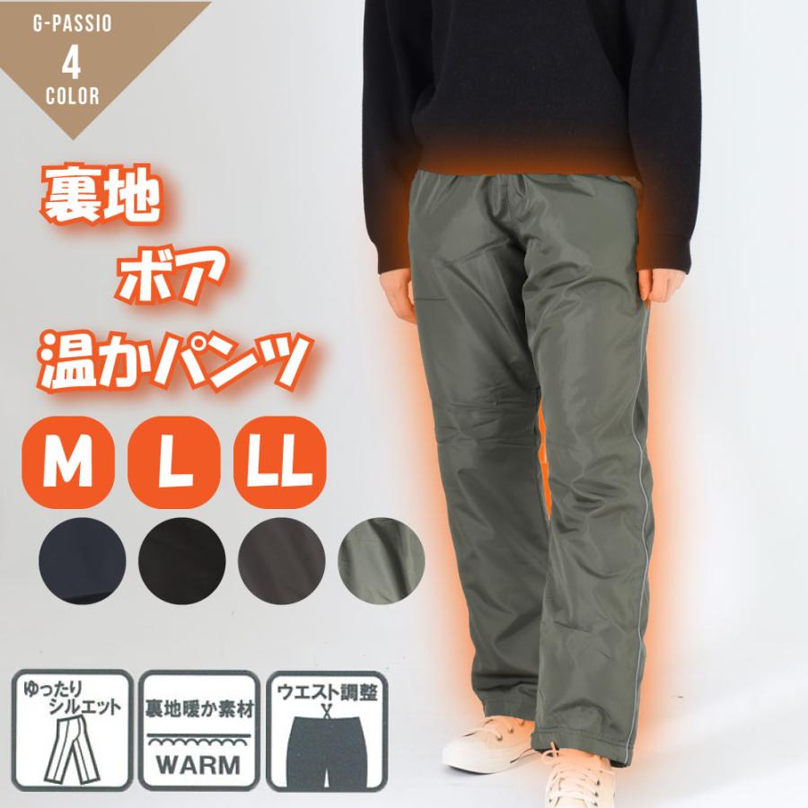 裏ボア 裏起毛 パンツ ボトムス レディース ミセス シャカパン シャカシャカパンツ 防寒 ボア ウエストゴム ゆったり M L Ll B0509 G Passio ジーパッシオ 通販 Yahoo ショッピング