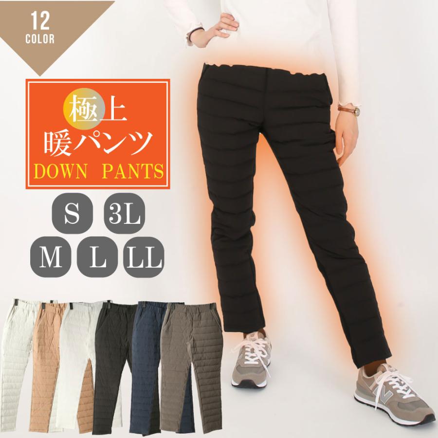 ダウンパンツ 防災 避難所 裏起毛 パンツ ボトムス レディース ミセス