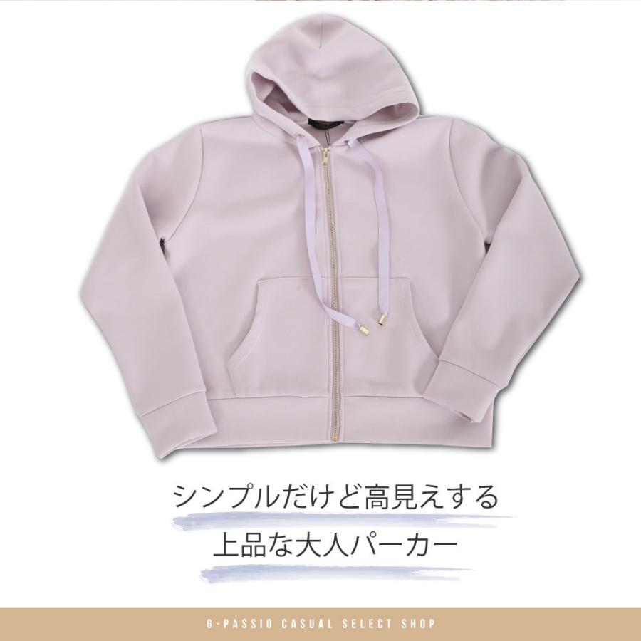 パーカー レディース トップス ジップパーカー ジップアップ 羽織り スウェット フード 春 おしゃれ 長袖 大人 上品 ミセス B0554 G Passio ジーパッシオ 通販 Yahoo ショッピング