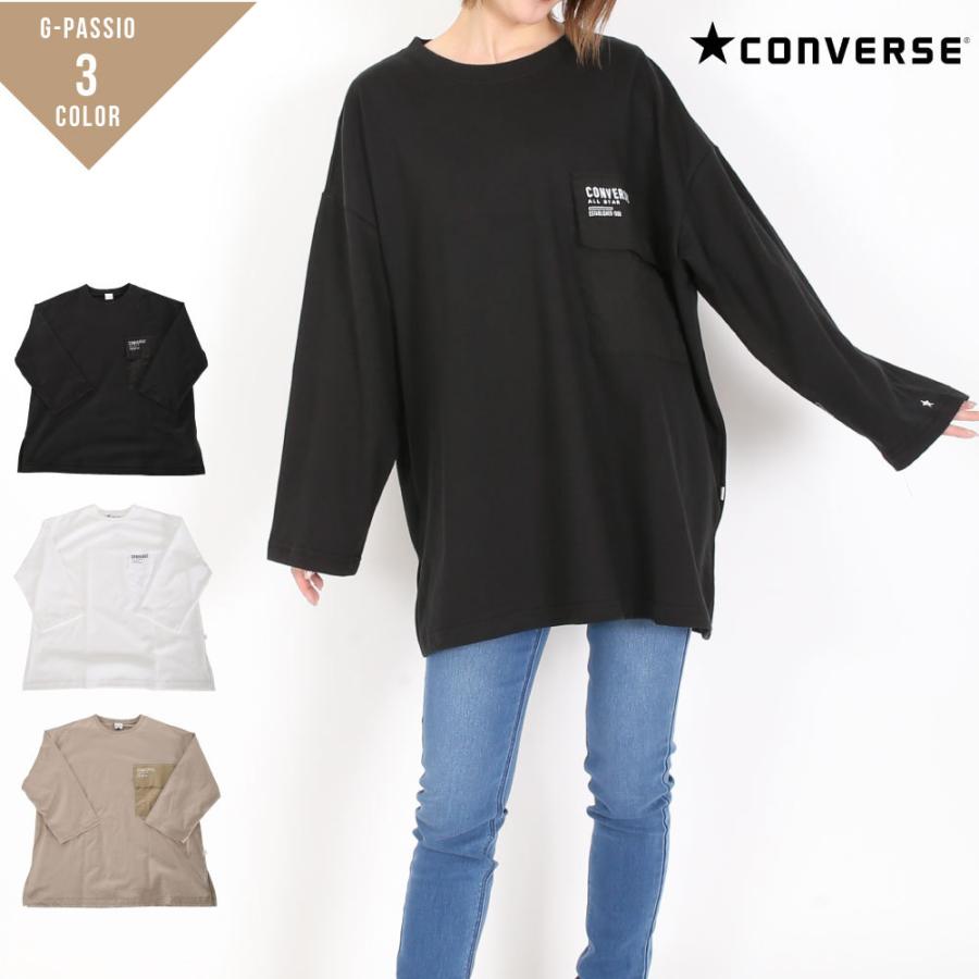 ピンポイント 宝 科学者 コンバース ロン T だらしない 気怠い 重要な