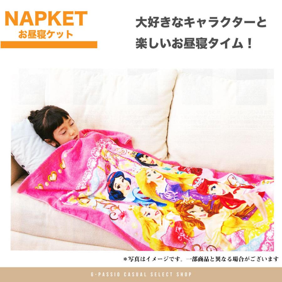 お昼寝ケット タオルケット ブランケット ベビー キッズ こども 保育園 保育所 入園祝い 綿100 キャラクター ディズニー タオル 85 115 B0571 251 1799 G Passio ジーパッシオ 通販 Yahoo ショッピング