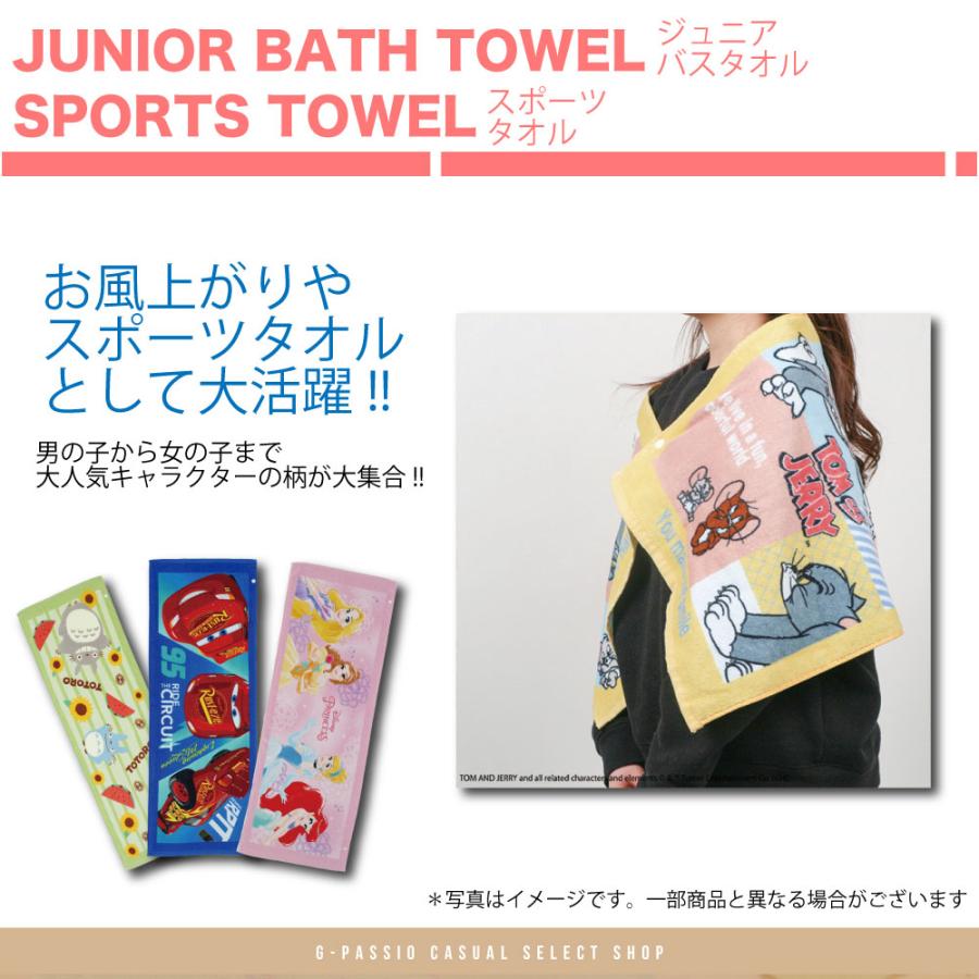 ジュニアバスタオル スポーツタオル ベビー キッズ こども