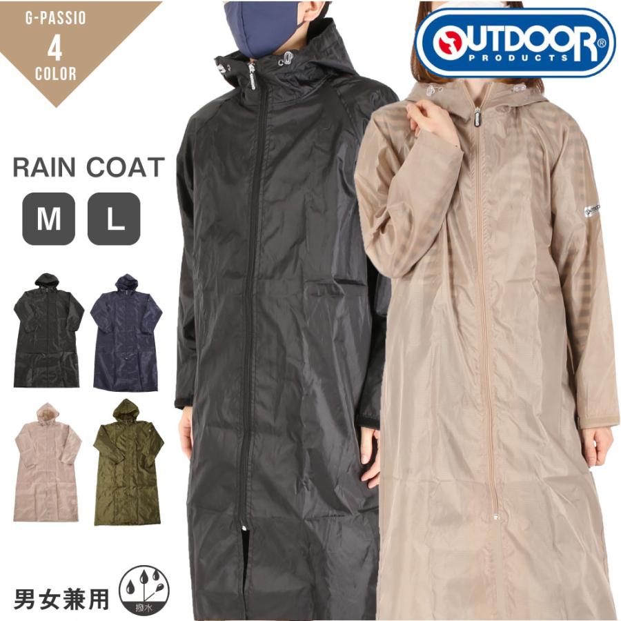 Outdoor アウトドア レインコート レディース メンズ カッパ ブランド 人気 撥水 雨具 レインウェア 梅雨 かわいい 自転車 バイク B0619 G Passio ジーパッシオ 通販 Yahoo ショッピング