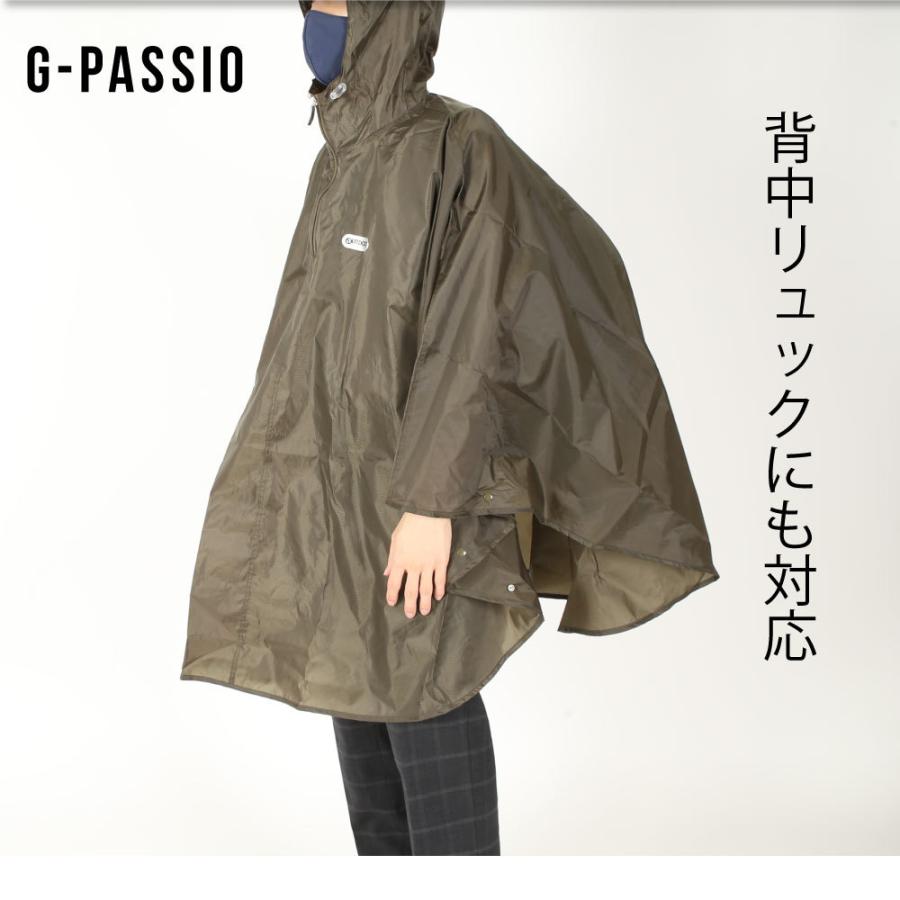 Outdoor アウトドア レインコート レインポンチョ レディース メンズ カッパ ブランド 人気 撥水 雨具 レインウェア 梅雨 かわいい 自転車 バイク B06 G Passio ジーパッシオ 通販 Yahoo ショッピング