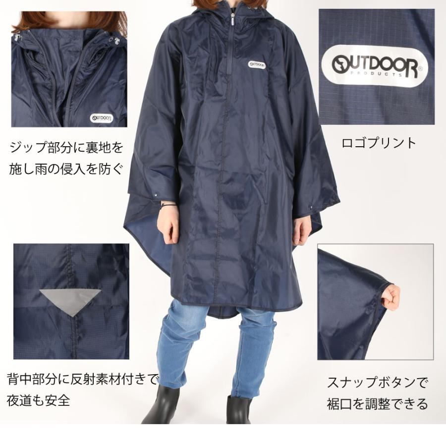 正規店仕入れの Outdoor アウトドア レインコート レインポンチョ レディース メンズ カッパ ブランド 人気 撥水 雨具 レインウェア 梅雨 かわいい 自転車 バイク Aynaelda Com
