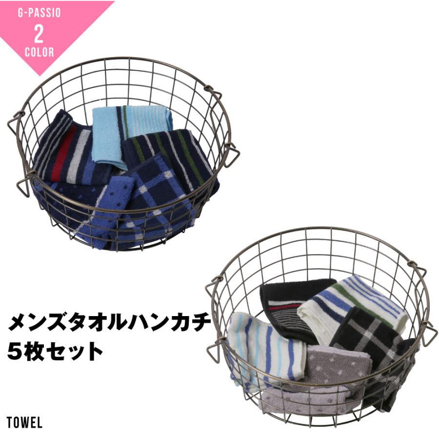 ハンカチ タオル メンズ セット 62 以上節約 プレゼント 挨拶 粗品 綿100 パイル 紳士 カジュアル ギフト 父の日 ハンドタオル 誕生日 ビジネス