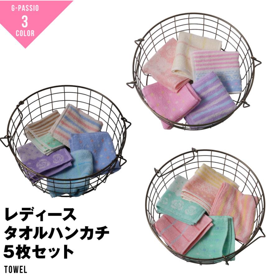 レディースタオルハンカチ ハンカチ セット プレゼント 粗品 綿100 ギフト 安い お返し カジュアル 挨拶 ビジネス 婦人 母の日 可愛い