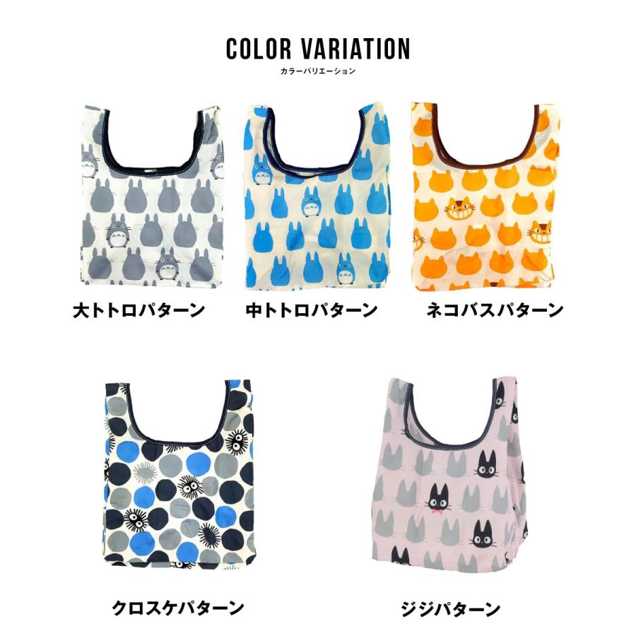ジブリ グッズ ミニエコバッグ エコバッグ バッグトトロ 中トトロ ネコ