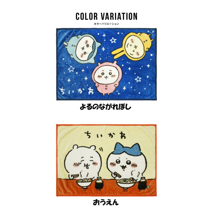 ひざ掛け ブランケット ナガノ ちいかわ 公式 グッズ 人気 プレゼント