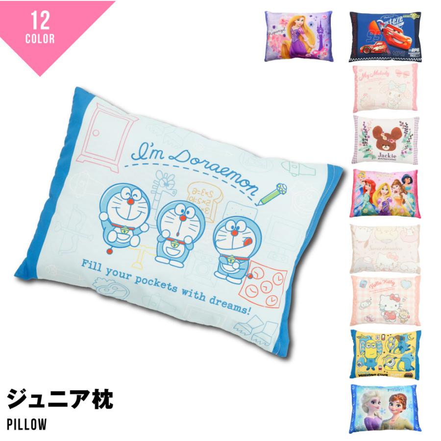 ジュニア枕 子供用枕 キッズ枕 キャラクター ディズニー カーズ ミニオン アナ雪 プリンセス サンリオ ドラえもん（Yahoo!・G-passio ジーパッシオ）