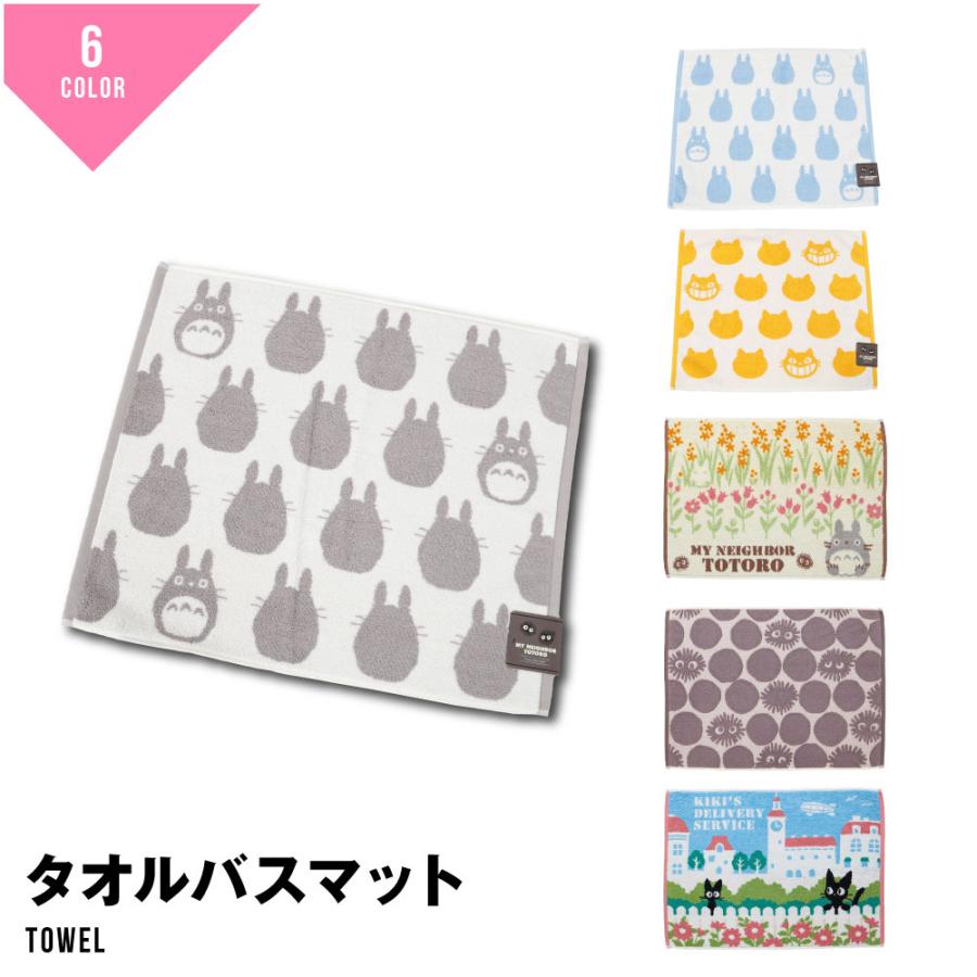 ジブリ となりのトトロ 大トトロ 中トトロ ネコバス タオル バスマット
