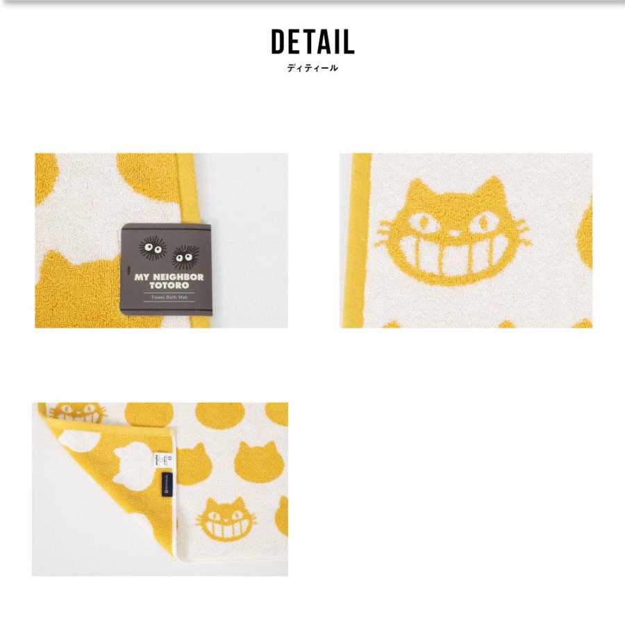 ジブリ となりのトトロ 大トトロ 中トトロ ネコバス タオル バスマット