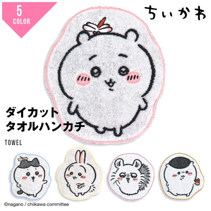 ちいかわ グッズ ミニタオル ハンカチ タオル ダイカット タオル美術館