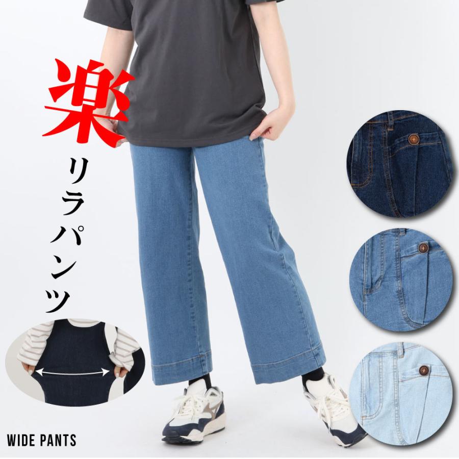 デニムパンツ レディース 婦人 ジーパン ストレッチ ネイビー 伸縮性