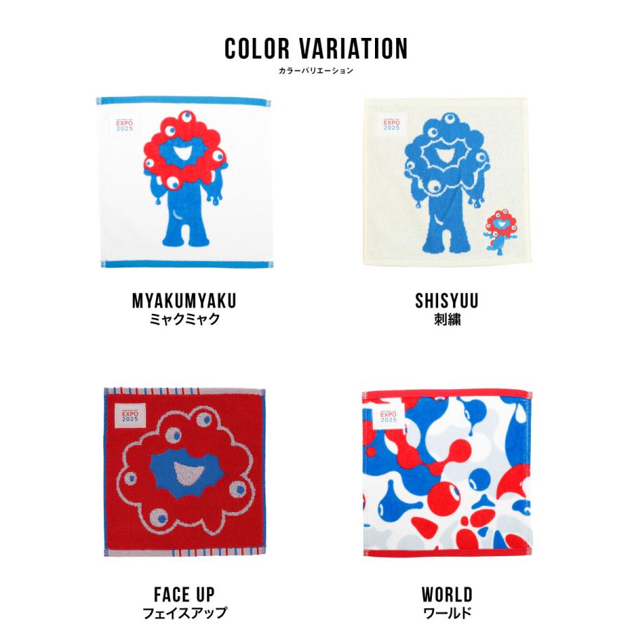 チョコミント様　新品　大阪万博　ミャクミャク　フェイスタオル　２枚組　5セット 610TRWGVGuL._AC_SY200_QL15_.jpg