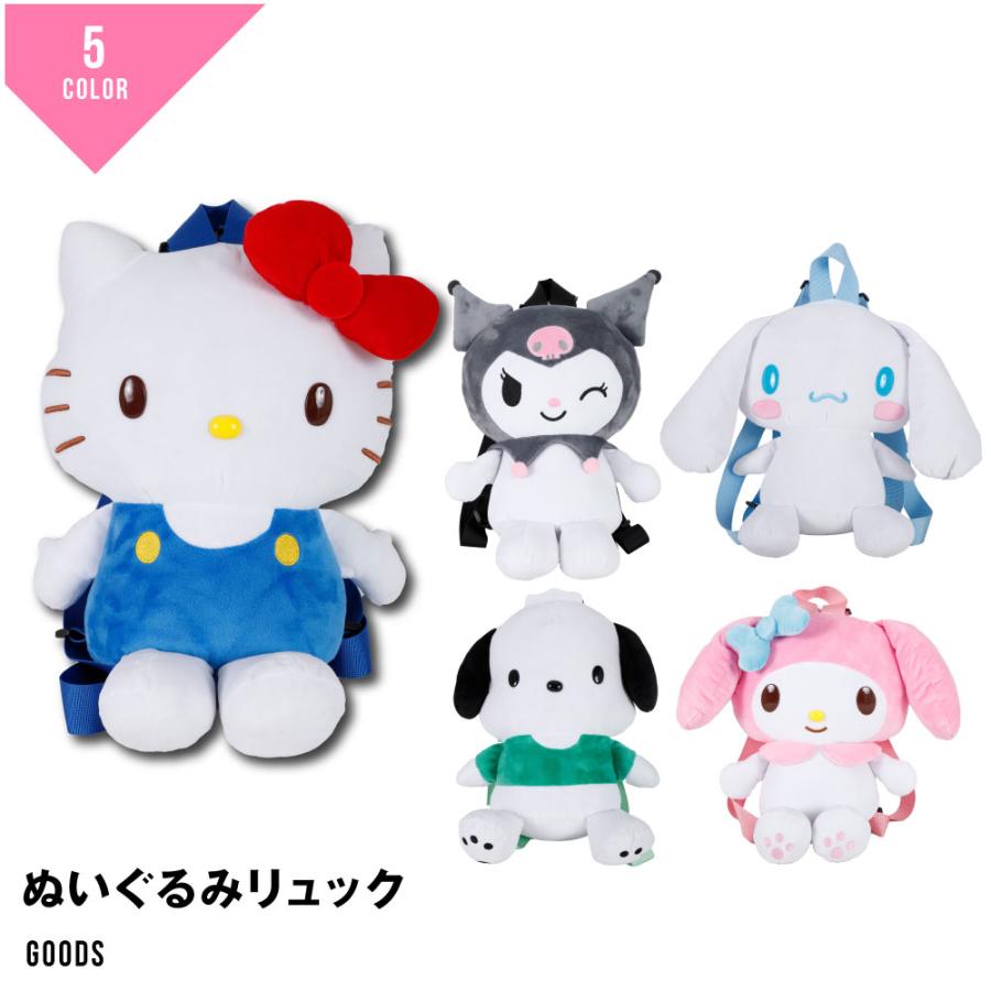 サンリオキャラクターズ リュック サンリオ ぬいぐるみ 公式 サンリオキャラクターズ リュック サンリオ ぬいぐるみ 公式
