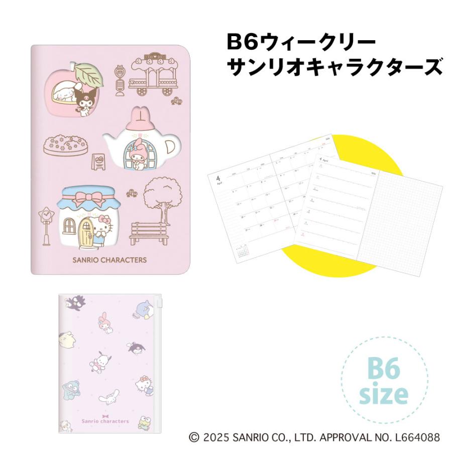 サンリオ スケジュール帳 B6サイズ ウィークリー すぐ使える 2025年10