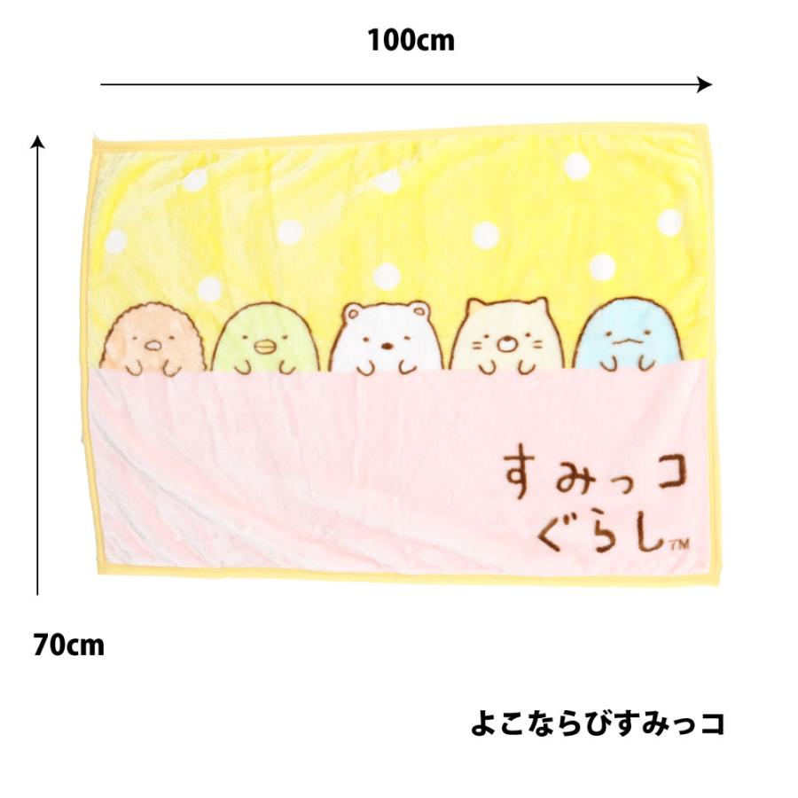 ひざ掛け ブランケット かわいい お昼寝 毛布 公式 グッズ ディズニー