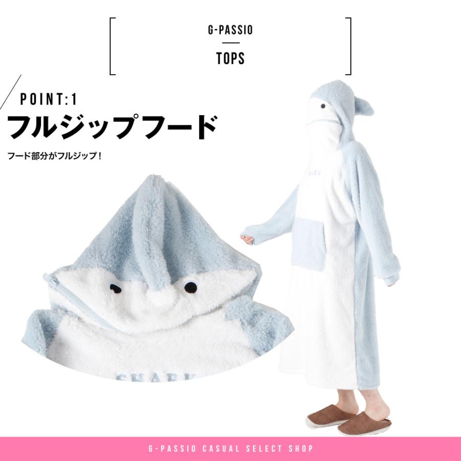 パジャマ きぐるみ ボア キャラクター カワイイ ルームウェア サメ 鮫 