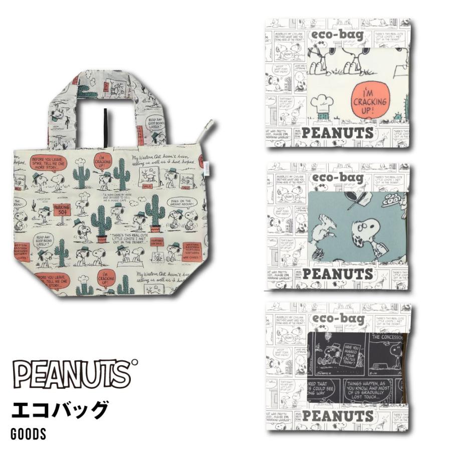 スヌーピーグッズ①在庫処分品1部売切れました