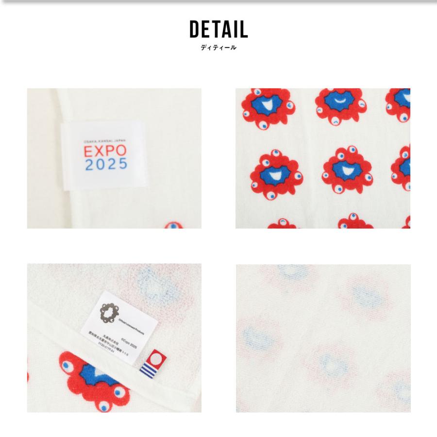 ミャクミャク フェイスタオル ガーゼ 万博 エキスポ 大阪万博 お土産