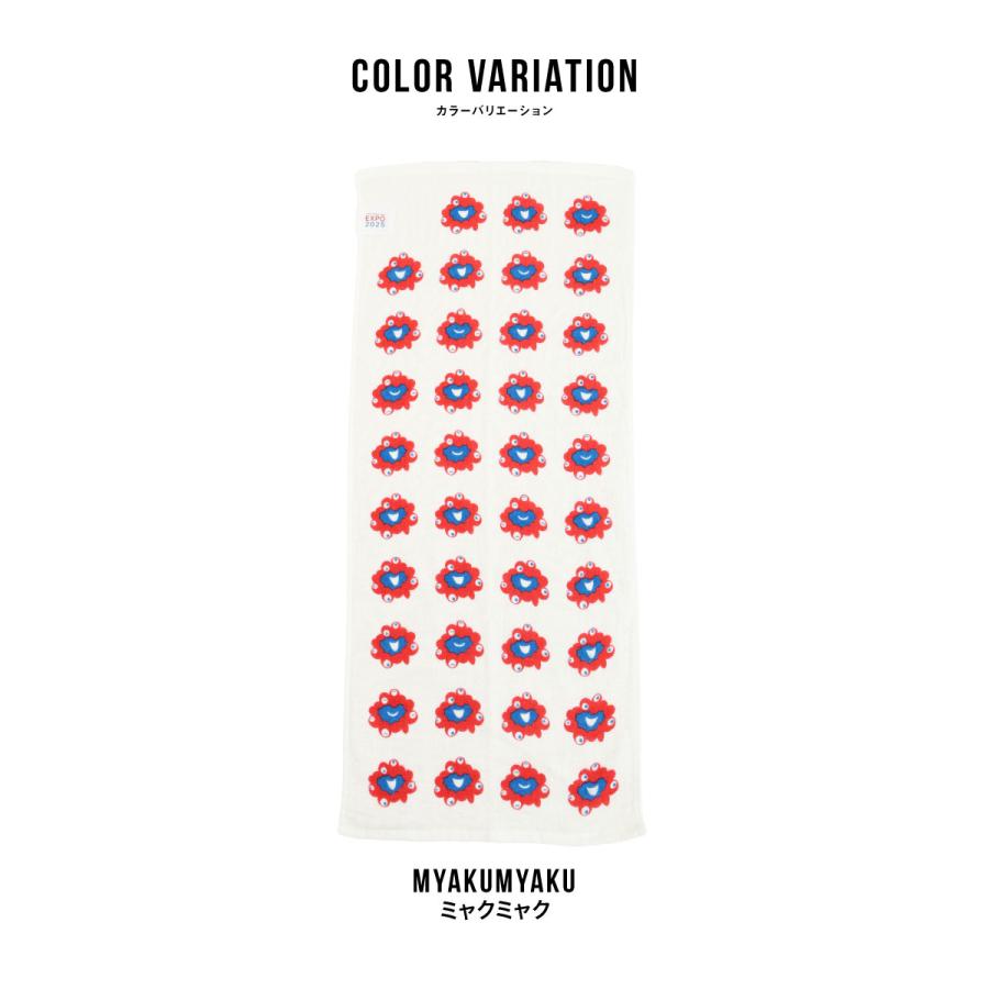 ミャクミャク フェイスタオル ガーゼ 万博 エキスポ 大阪万博 お