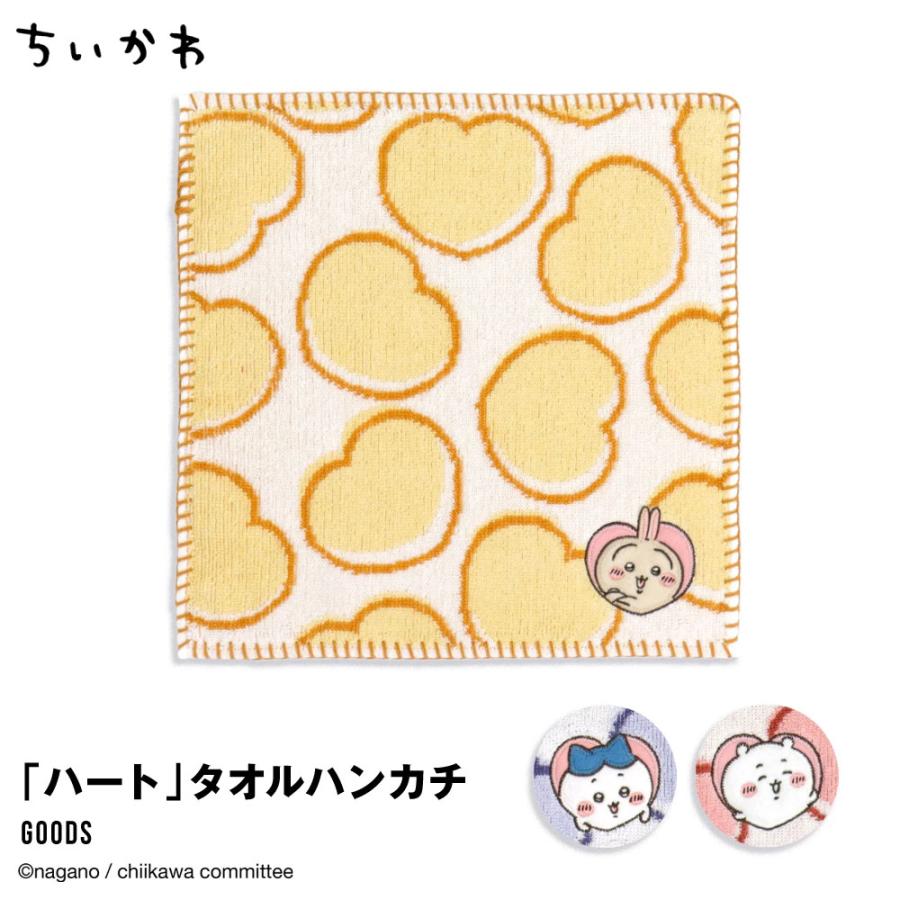 ちいかわ タオルハンカチ 公式 グッズ ハチワレ うさぎ ハート