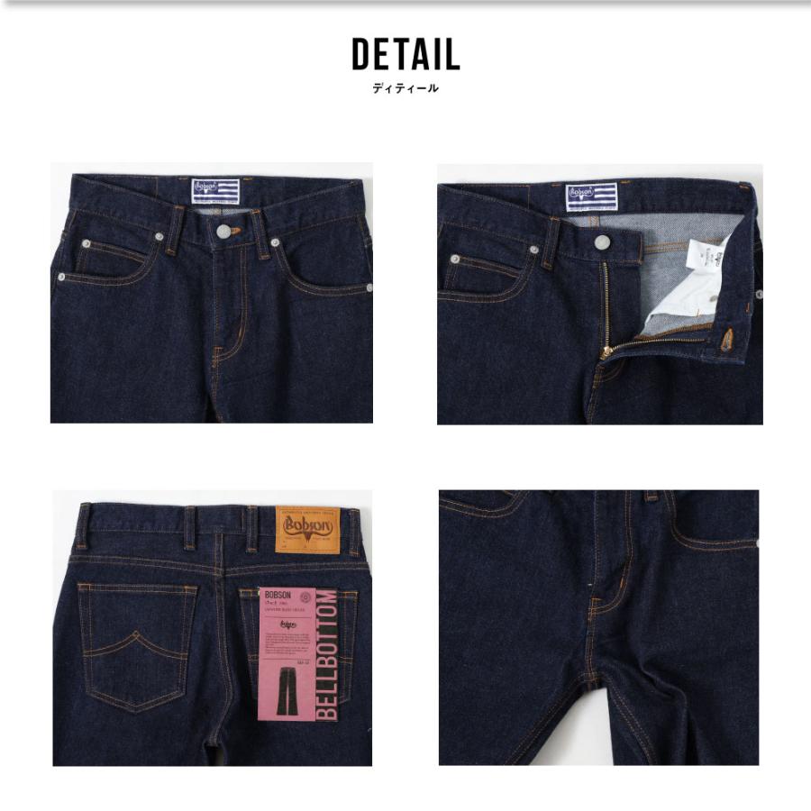 ボブソン デニム パンツ ベルボトム フレア 国産 おしゃれ レディース
