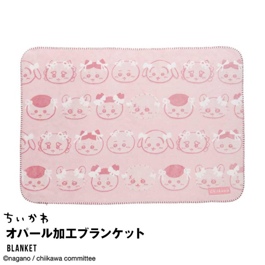 ちいかわ ひざ掛け ブランケット 膝掛け 毛布 公式 グッズ あったか