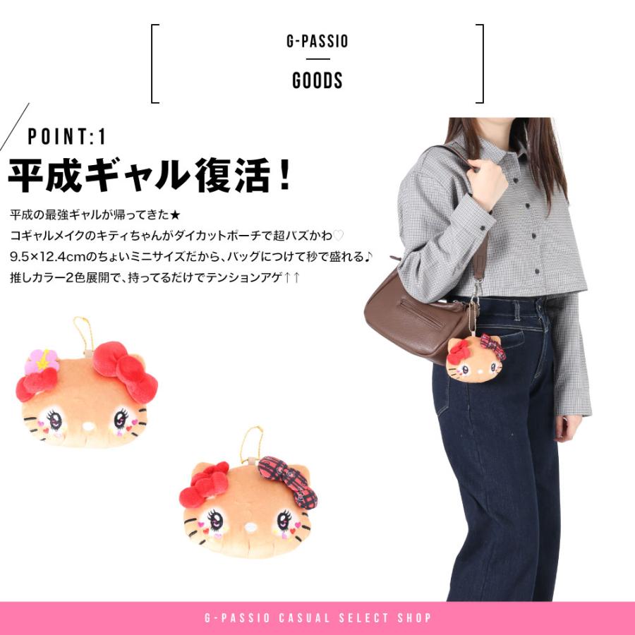 コギャルキティ コギャルキティちゃん ダイカットポーチ コスメポーチ