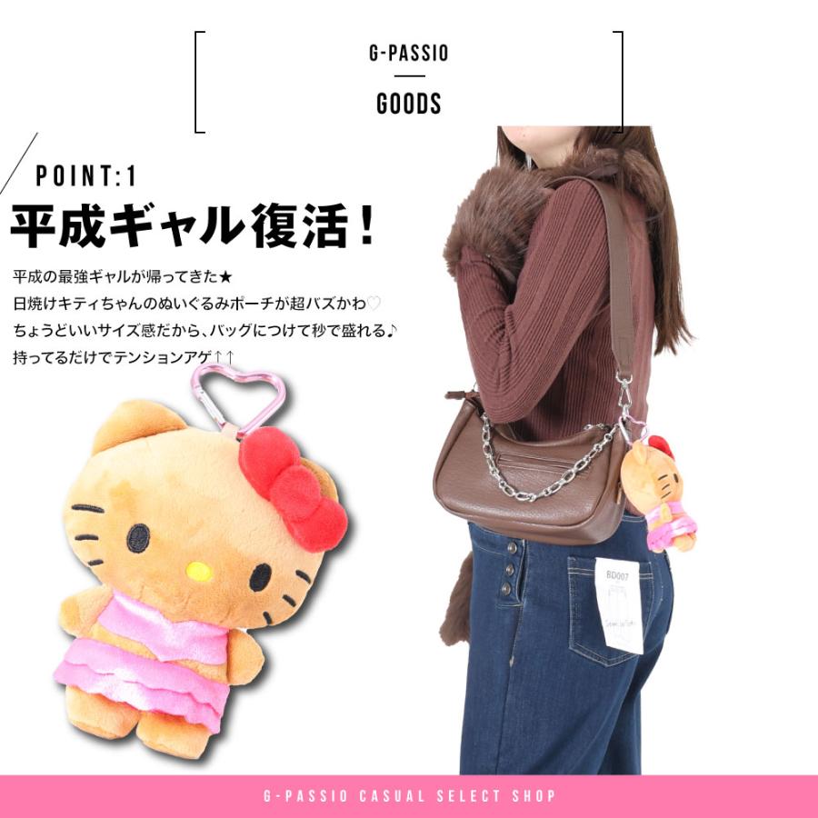 日焼けキティ ハローキティ サンリオ ぬいぐるみポーチ ギャル