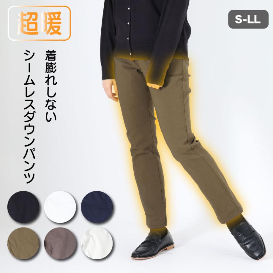 レディース ダウンパンツ シームレス 防寒 裏起毛 美脚 あったかパンツ