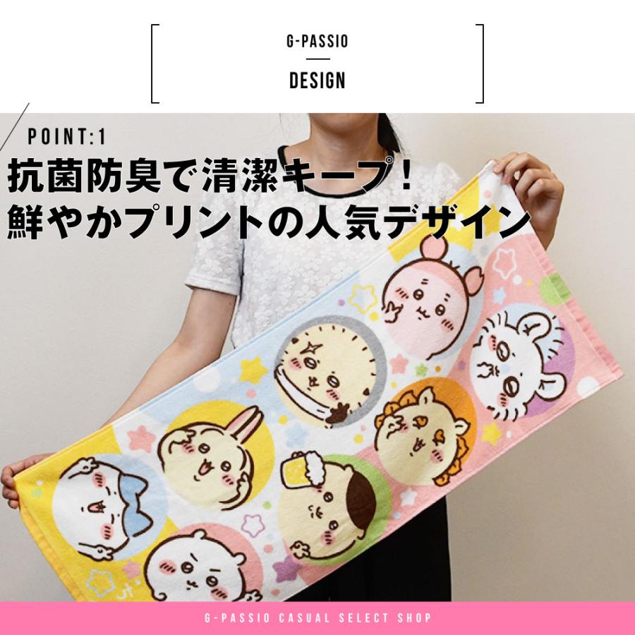 ちいかわ 公式 グッズ フェイスタオル タオル シャーリング 染料